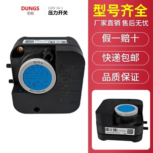 原装冬斯DUNGS压力开关 风压开关LGW3A1 LGW10A1