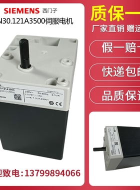 SIEMENS西门子SQN30.111A2700 SQN30.121A3500 SQN31.221A2700