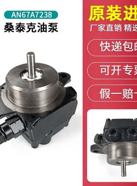 进口桑泰克suntec油泵