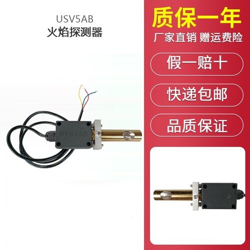 UVS5AB火焰探测器UVS8H