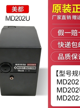 燃烧机控制器MD202S MD202  MD202U奥林佩亚燃烧机控制器