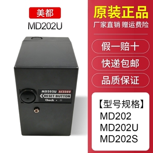 燃烧机控制器MD202S MD202 MD202U奥林佩亚燃烧机控制器