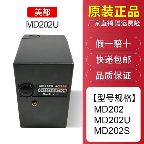 燃烧机控制器MD202S MD202  MD202U奥林佩亚燃烧机控制器