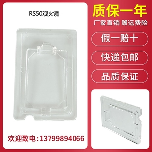 柴油燃烧机RS50观火镜片观烧炉测火焰镜子镜片燃烧器燃油锅炉配