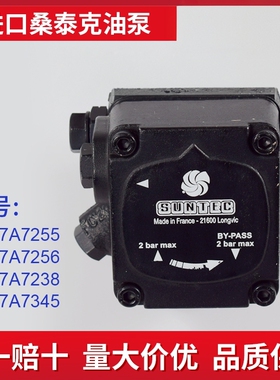 进口SUNTEC桑泰克油泵AN77A7255 AN67C7233 AN67A7238 AN67A7345