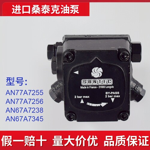 进口suntec桑泰克油泵