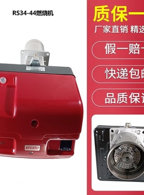 RIELLO利雅路RS34/1 RS44/1 RS34 RS50天然气燃烧器液化气燃烧机