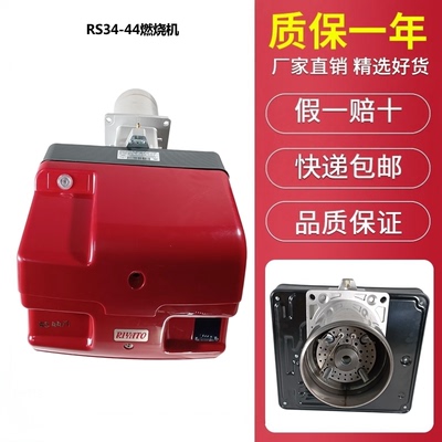 利雅路RS34天然气燃烧器