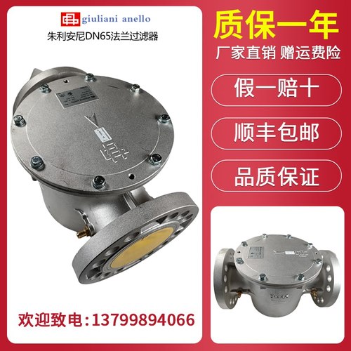 朱利安尼气过滤器70610F/6B