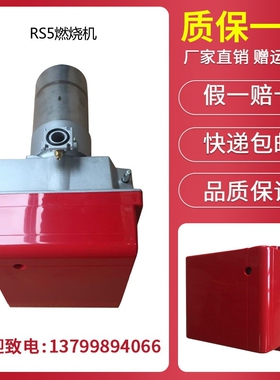 天然气燃烧机RIELLO利雅路燃烧机RS5 210阀液化气燃烧器RS5D