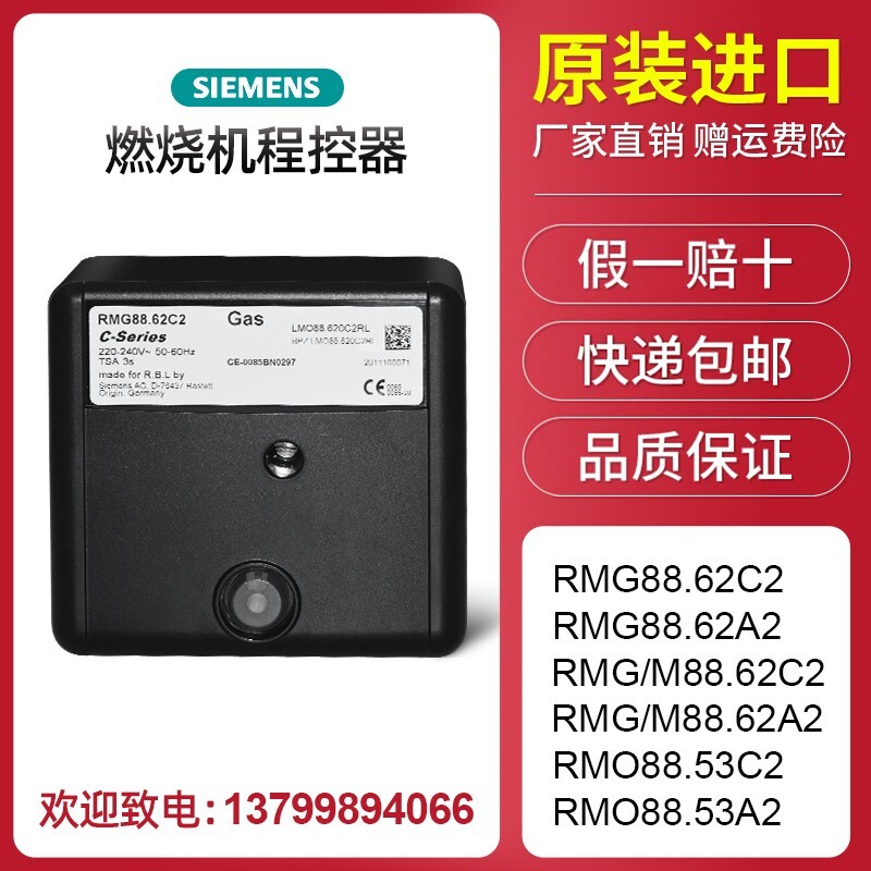 利雅路RMG88.62C2控制器