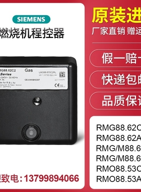 利雅路燃烧机程控器RMG88.62C2 CMG88.62D2 RMO88.53C2控制器