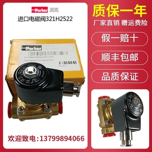 221G23 121G2520 322H7306 121G2320 Parker派克电磁阀321H2522
