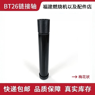 燃烧机配件BT14 BT26连接轴  进口利雅路/百得 国产连接轴