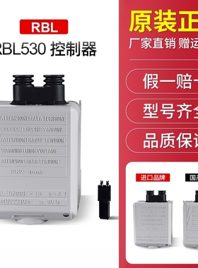 利雅路40系列程控器530SE 燃烧器控制盒RBL530SE程序控制器
