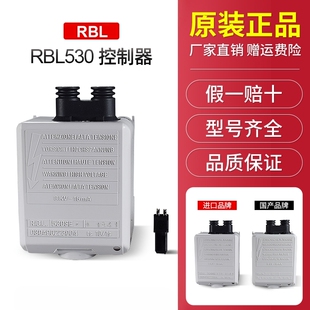 利雅路40系列程控器530SE 燃烧器控制盒RBL530SE程序控制器