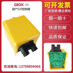 意大利正品利雅路RIELLO程控器R.B.L.525SE/geox 525SE/3控制器