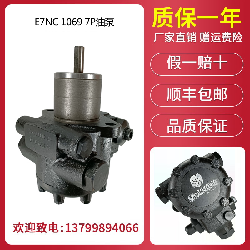 法兰桑泰克suntec油泵