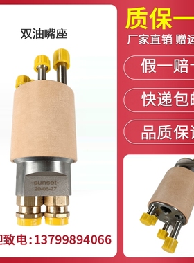 WEISHAUPT威索比例油嘴座MS5-9ZD/RMS7 -11ZMD 双油嘴座