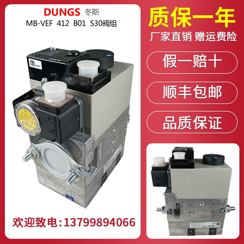 DUNGS冬斯电磁阀MB-VEF 412 B01 S30 MB-VEF  420 B01 S10