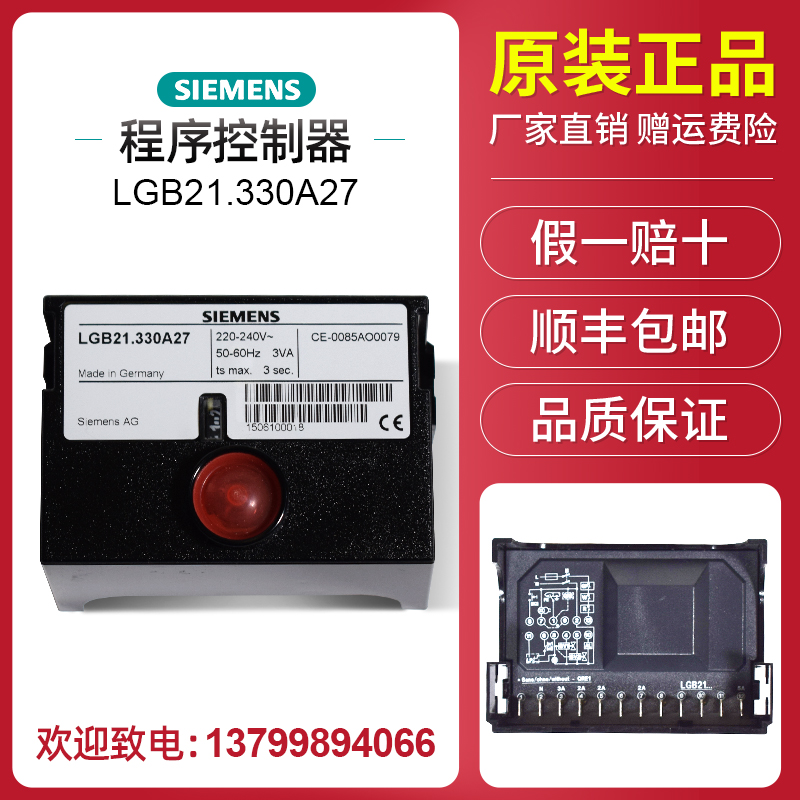 德国进口SIEMENS程控器