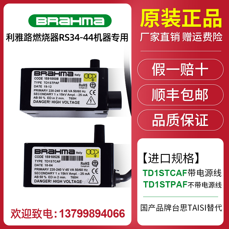 brahma巴拿马点火变压器1*15kv