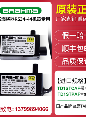 BRAHMA巴拿马TD1STCAF点火变压器1*15KV TCD1FA_E变压器RS34机器