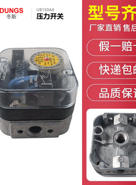 冬斯进口压力开关NB50A4