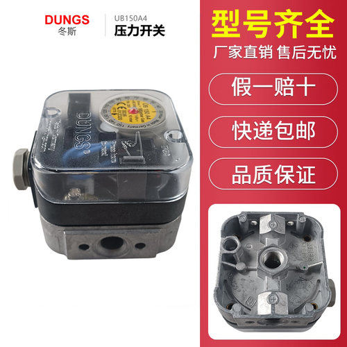 冬斯进口压力开关NB50A4