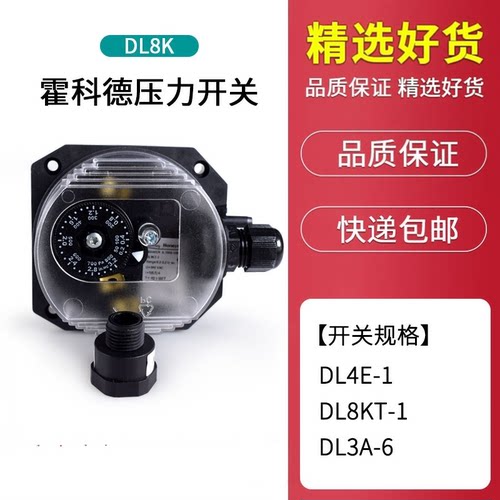 风压开关DL8K-130ZDL8K-3