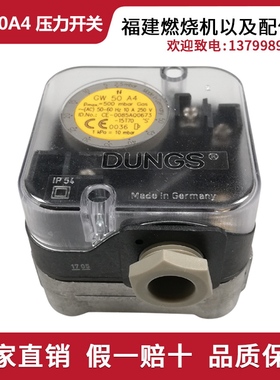 DUNGS冬斯压力开关GW3A4 GW10A4 GW50A4 GW150A4 GW500A4燃气开关