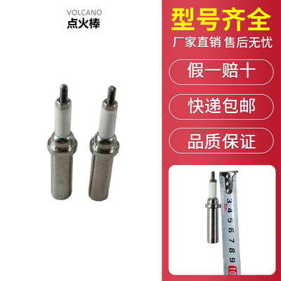 VOLCANO点火棒方圆体型陶瓷管