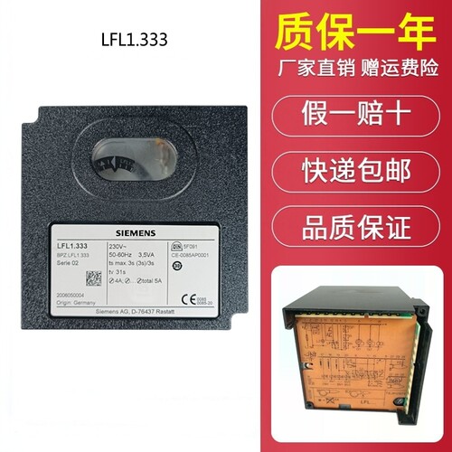 siemens西门子控制器LFL1.333