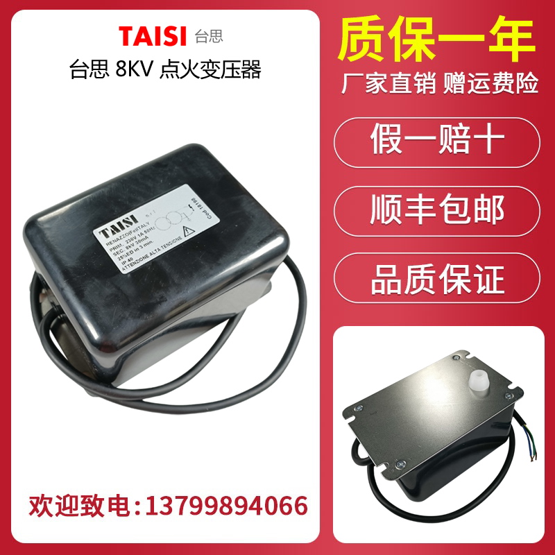 LGB2*7KV点火高压包变压器