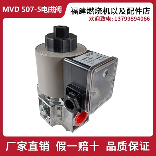 DUNGS冬斯电磁阀MVD505/5 MVD507/5 MVD510/5 MVD515/5 MVD520/5