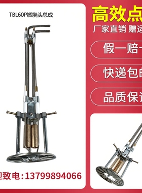 百得燃烧器TBL60P燃烧枪总成TBL130P燃烧头总成BT55内胆总成