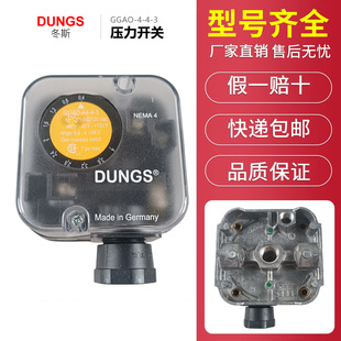 DUNGS冬斯德国原装燃气压力开关 GAO-A4-4-2