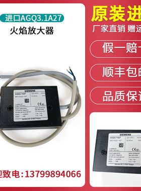 西门子火焰放大器AGQ3.1A27 火焰转换器 AGQ1.1A27 火焰检测器