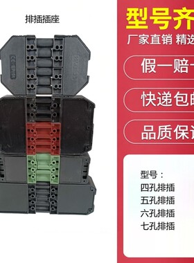 燃烧器专用接线盒七星插座