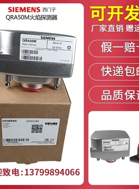 SIEMENS西门子AGG16.C QRA10.C QRA50M火焰探测器光眼