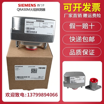 西门子AGG16.CQRA50M火焰探测器