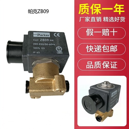 派克ParkerZB09电磁阀
