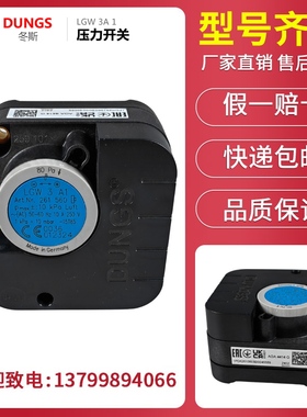 原装冬斯DUNGS压力开关 风压开关LGW3A1 LGW10A1