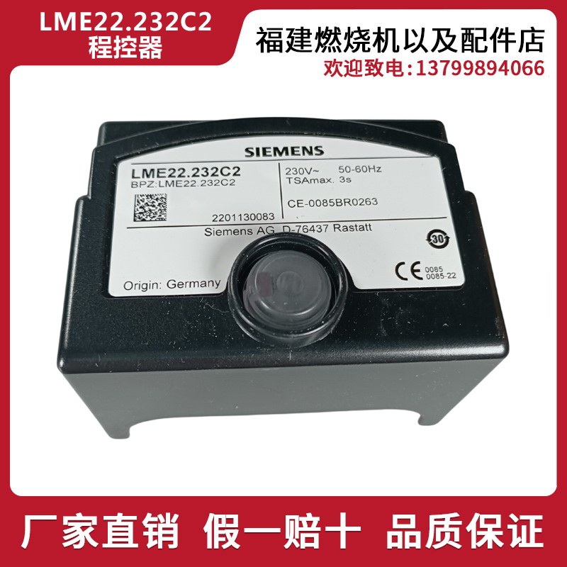 西门子LME22.331C2 BT 燃烧机程控器LME11.330C2  LME21.330C2