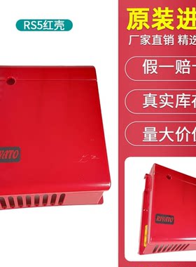利雅路燃烧器RS5红壳 利雅路燃烧机红色外壳 塑料红壳 利雅路红外