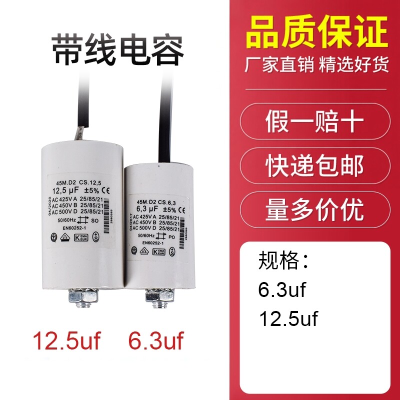 利雅路百得电容/SINTEX电容/利雅路电容4UF5UF6.3UF10UF12.5UF图片