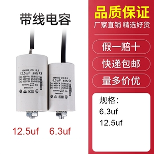 利雅路百得电容 利雅路电容4UF5UF6.3UF10UF12.5UF SINTEX电容