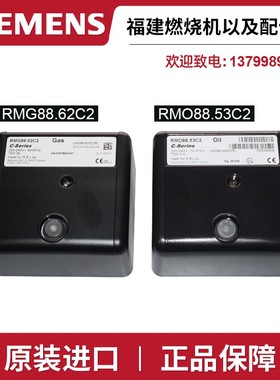 利雅路燃烧机程控器RMG88.62C2 CMG88.62D2 RMO88.53C2控制器