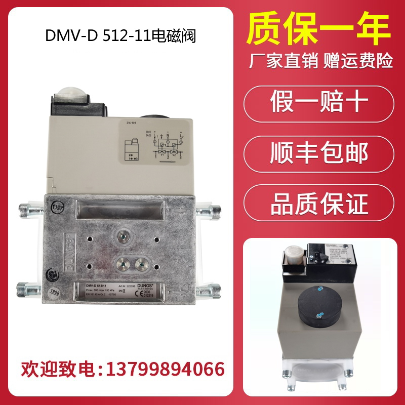 冬斯电磁阀DMV-D512/11