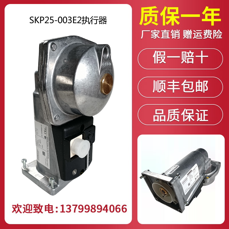 西门子SKP15.000E2执行器